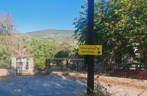 Chrisochorafa House | Εξοχική κατοικία - cottage Τίνα
