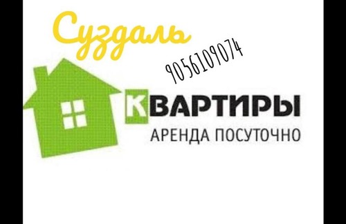 Suzdal Apartment | Гостевая квартира "Колибри"