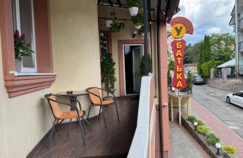 Truskavets Hotel | Готель «У Батька»