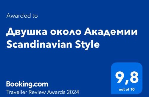 Atyrau Apartment | Двушка около Академии Scandinavian Style