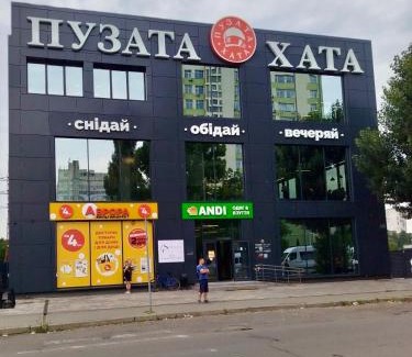 Dniprovs'kyi District Apartment | ЗАВЖДИ СВІТЛО! Подобово в 2 хвилинах від метро Чернігівська ТЦ Проспект Серце МВЦ Ожоговий центр