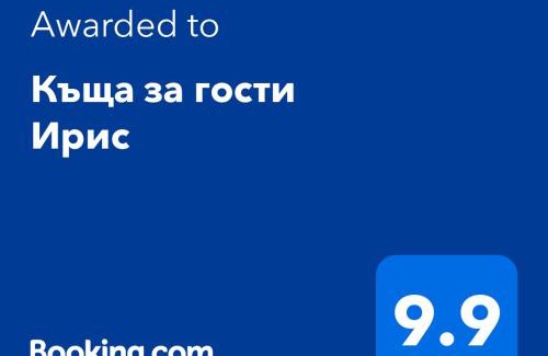 Vranyantsi House | Къща за гости Ирис