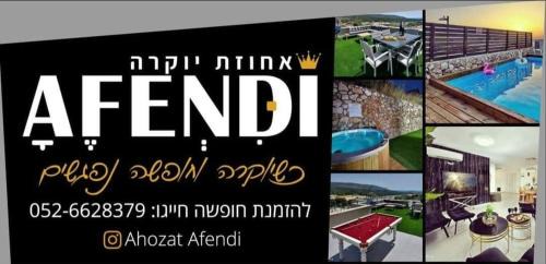 Ya'ara Villa | אחוזת אפנדי