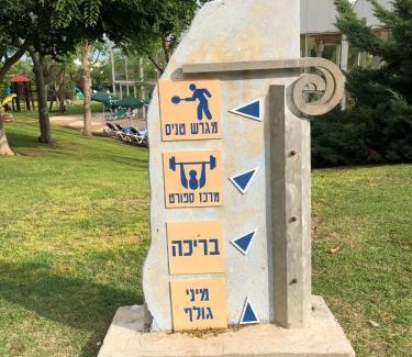 Caesarea Apartment | מול הים בקיסריה1