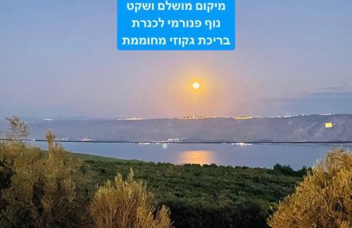 Poriya Illit Apartment | נוף המצוק