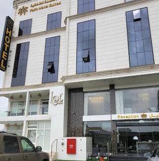 Abha Hotel | بالم السكنية