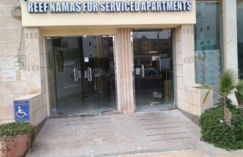 Al Namas Apartment | شقق ريف نماص للوحدات السكنية