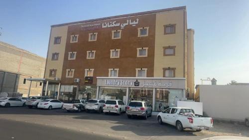 Nejran Hotel | شقق ليالي سكنانا للشقق المخدومة