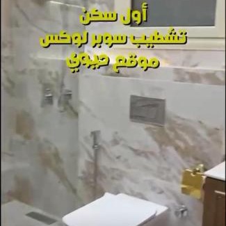 Al Duqqi House | شقه مفروشه