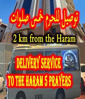 Mecca Hotel | فندق تاج الذهبية - مكه - Golden Taj Hotel Makkah