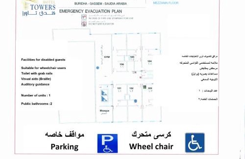 Buraydah Hotel | فندق تاورز - الفندقية