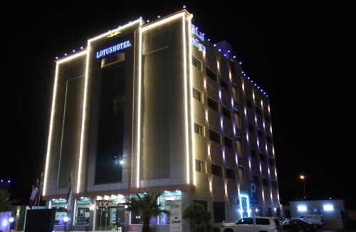 Nejran Hotel | فندق جوافة اللوتس