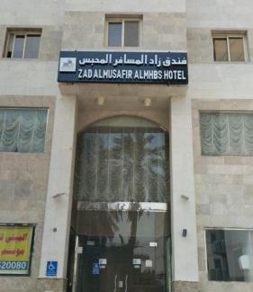Al Aziziyah Hotel | فندق زاد المسافر المحبس