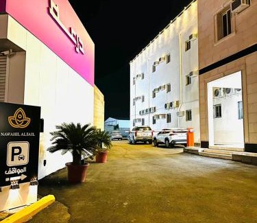 Taif Hotel | فندق نواهل السيل