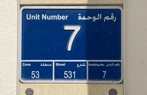 Al Rayyan Villa | مجمع بشائر الأندلس