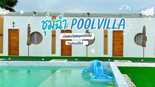 Phichit House | ชุ่มฉ่ำ พูลวิลล่า พิจิตร