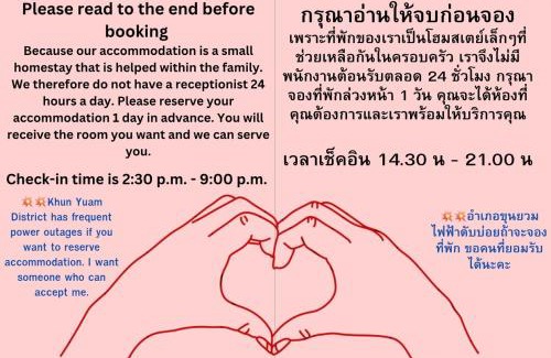 Khun Yuam House | บ้านพระพร@ขุนยวม