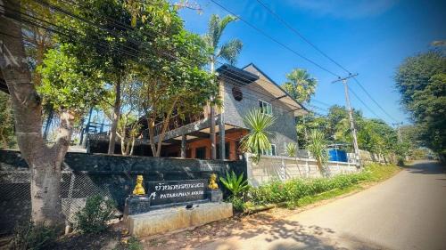 Khun Yuam Resort | บ้านภทรพรรณ ขุนยวม แม่ฮ่องสอน PATARAPHAN HOUSE, Khunyuam, Maehongson, Thailand