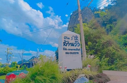 Lan Sak House | บ้านล้านวิว โฮมสเตย์ Million View Homestay ทีพักลานกางเต้น หุบป่าตาด อุทัยธานี