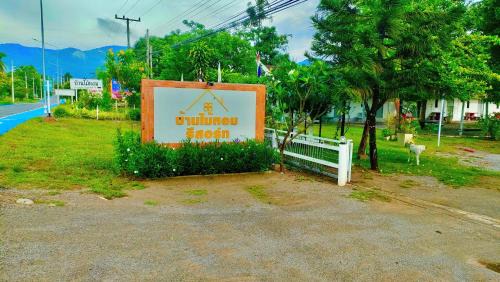 Suan Phueng Hotel | บ้านไม้หอมบูติค สวนผึ้ง