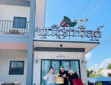 Bung Khong Long Hotel | โรงแรมพณิชาวิลล์