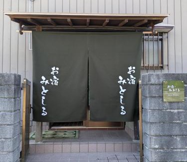 Mito House | お宿みとしる