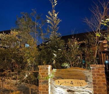 Kita Ward Apartment | ひかりの森Inn