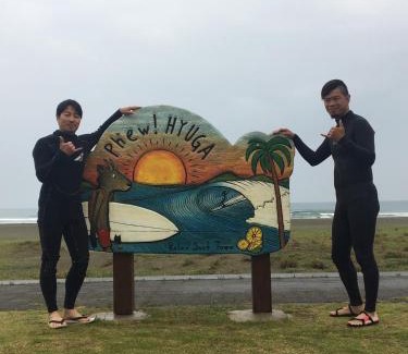 Hyuga House | ゲストハウス たまのや