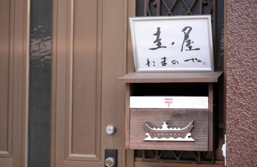 Hyuga House | ゲストハウス たまのや