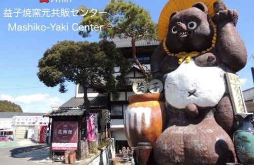 Mashiko House | サウナ&ステイ吉日荘-益子町のサウナ付の貸切古民家 BBQ 高速Wi-fi