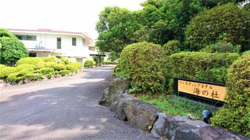 Yawatano Hotel | ファスティングホテル海の杜