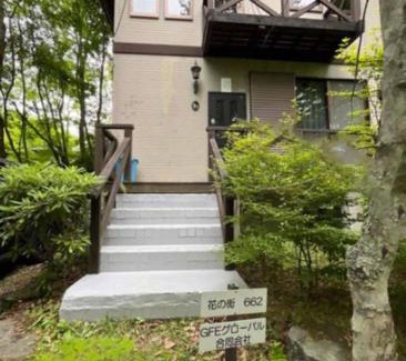 Tsumagoi Apartment | プライベートヴィラ#BBQ&駐車場あり#Max6名様