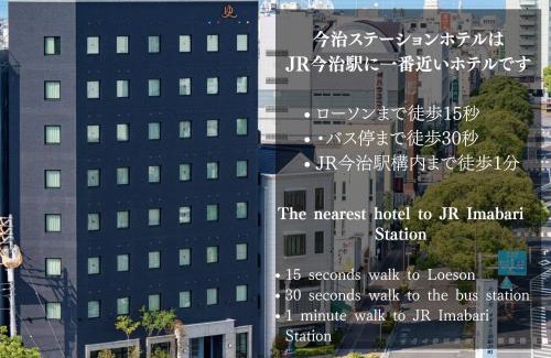 Katahara Hotel | 今治ステーションホテル