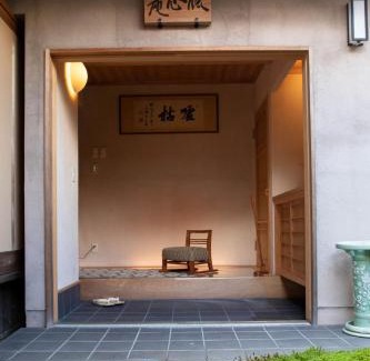 Ukyo Ward House | 伝心庵 Garden Villa Denshin-An