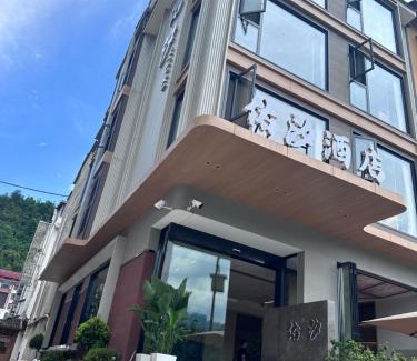 Wulingyuan Bed & Breakfast | 佑汐酒店
