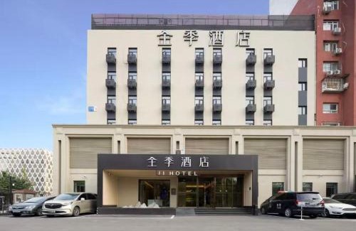 Fengtai Hotel | 全季北京南站角门东地铁站酒店
