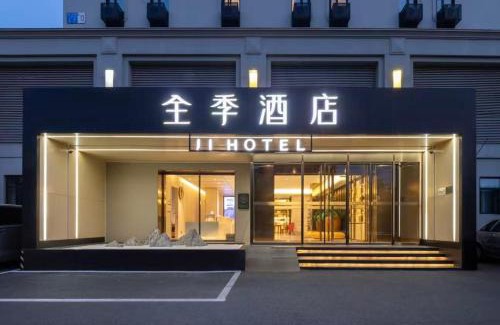 Fengtai Hotel | 全季北京南站角门东地铁站酒店