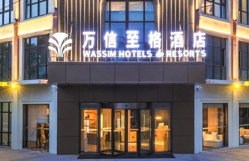 Yongdeng County Hotel | 兰州中川机场万信至格酒店