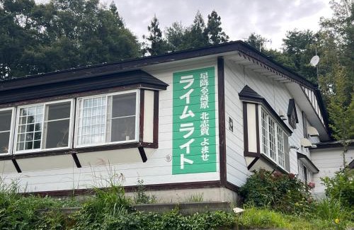 Yamanouchi Hotel | 北志賀ライムライト