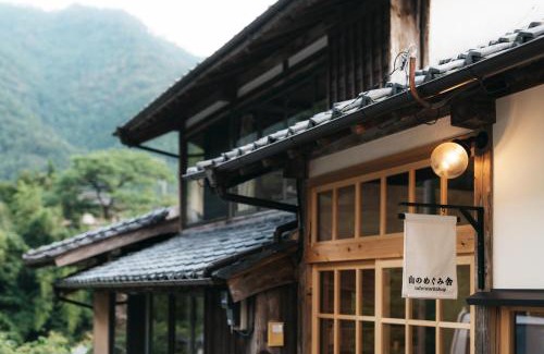 Niyodogawa Villa | 古民家一棟貸し宿 山のめぐみ舎