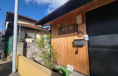 Funabashi House | 古民家 日乃家～HINOYA ８名まで滞在可能