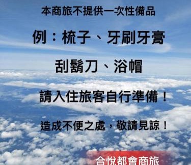 Hsinchu City Centre Hotel | 合悅都會商旅 Heyue HOTEL