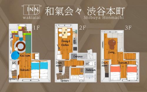 Honmachi Apartment | 和氣会々渋谷本町 Wakiaiai Shibuyahontyo