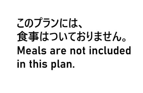 Matsumoto Hotel | 四季彩の宿やまぶき