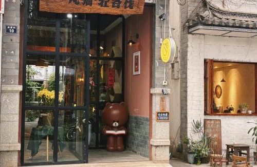 Dali Ancient Town House | 大理古城梵猫轻客栈