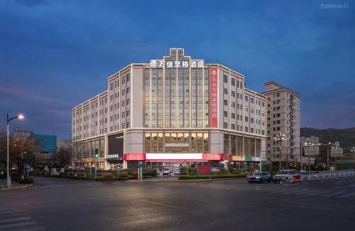Qinzhou District Hotel | 天水伏羲庙万信至格酒店