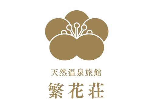 Kirishima Hotel | 天然温泉旅館 繁花荘せせらぎ