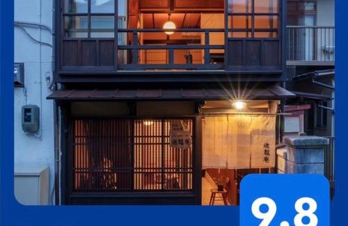 Hatsukaichi Apartment | 宮島 町家宿 進龍庵
