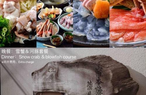 Joto Villa | 宿本陣蒲生