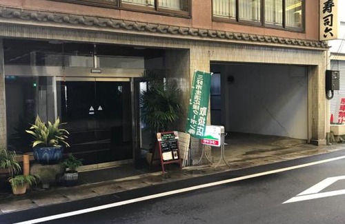 Miyoshi Hotel | 寿司六旅館